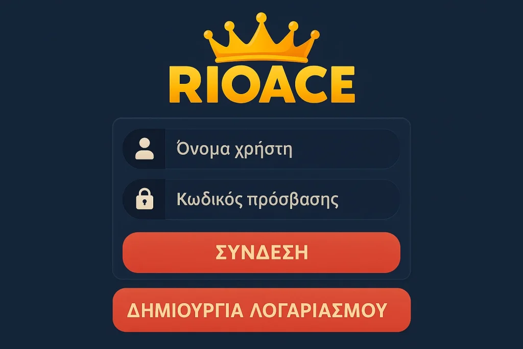 rioace login