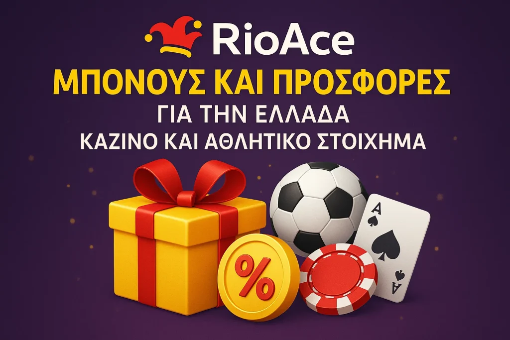 rioace welcome bonus